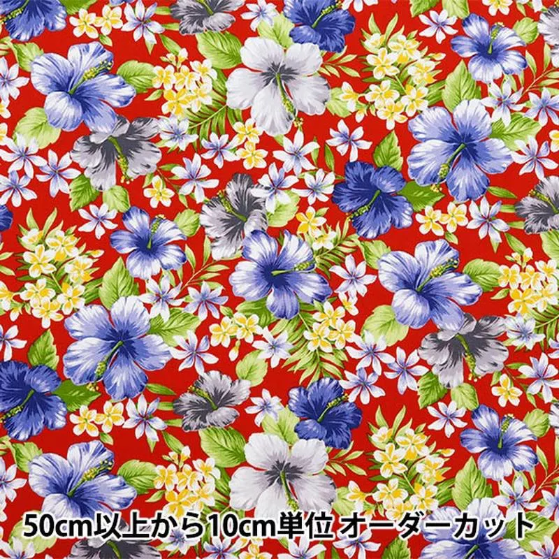 [From quantity 5] Fabric “Broad Hawaii Amplint Hibiscus Red 284-A-RE”
