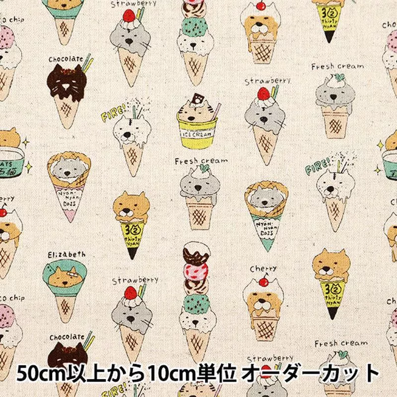 [From quantity 5] Fabric “Cotton hemp canvas ice cats generation KTS7023-A” COTTON KOBAYASHI