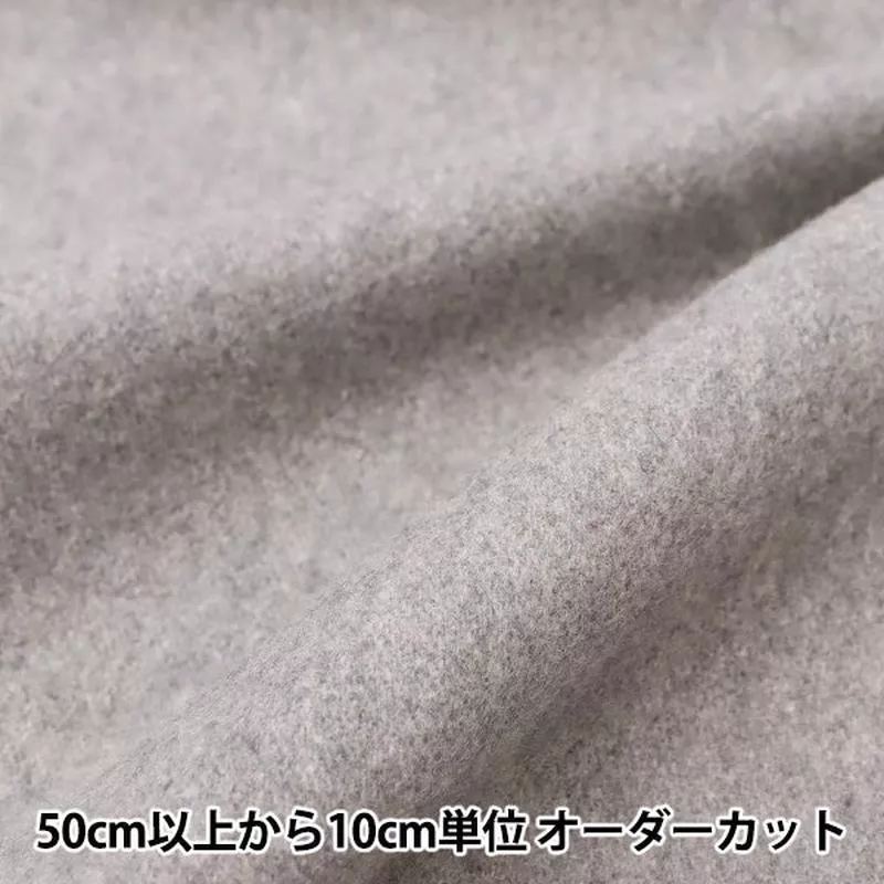 [From quantity 5] Fabric “Italian Pile Wool Blend Gray 36856-603”