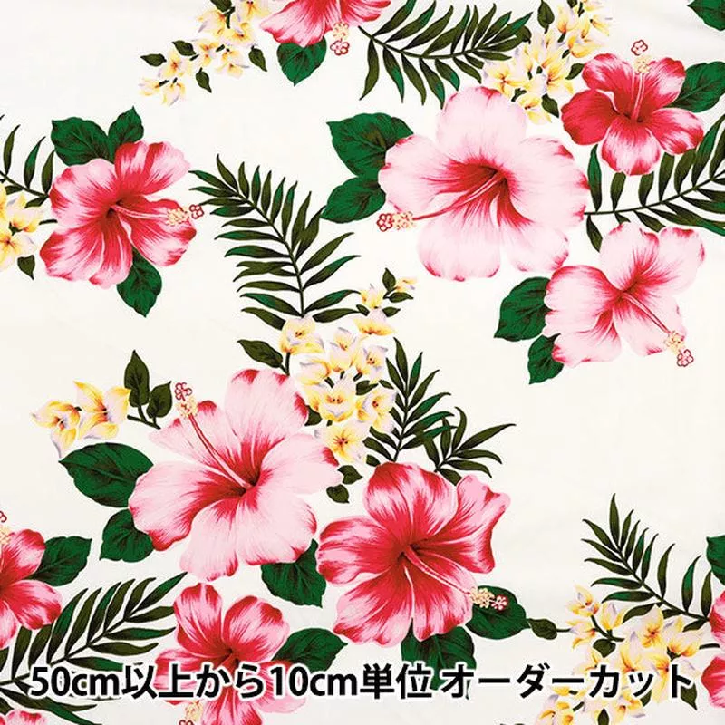 [Quantity starting from 5] Fabric “Broad Hawaiian Print White AP1510-1”