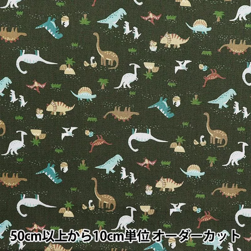 [Quantity starting from 5] Fabric Sheeting Nuance Kids Dinosaur Khaki COCO-2024-3E”